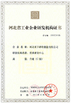 중국 Hebei Double Goats Grinding Wheel Manufacturing Co., Ltd 인증